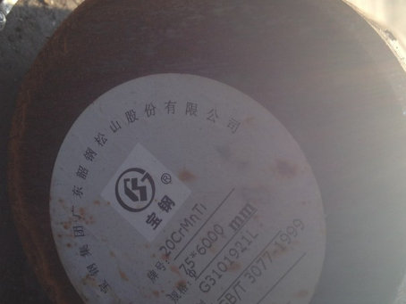 渠县20CrMnTi合金结构钢