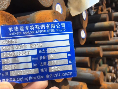 渠县40MnB合金结构钢
